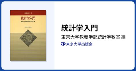 ｶｲ二乗分布 統計学備忘録 リハビリテーション統計学