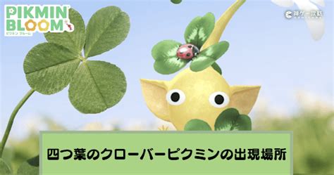 Pikmin Bloom