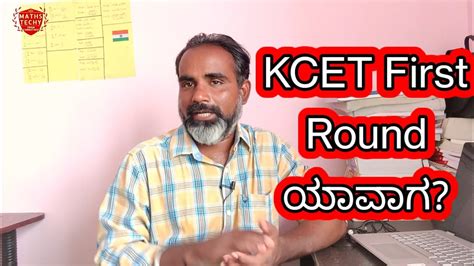 First Round Kcet Counselling Date First Kea Latest News