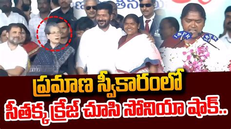 Seethakka Taking Oath As Telangana Minister Seethakka Mass Craze At