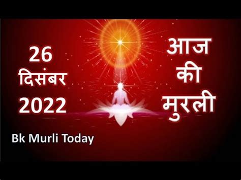 Aaj Ki Murli Aaj Ki Murli Brahma Kumaris Bk Murli Today Baba