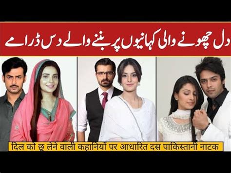 Top Pakistani Dramas With Heart Touching Stories Best Pakistani