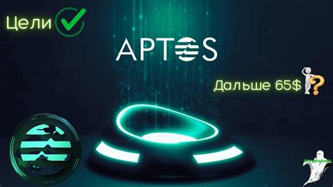 Aptos смотрит на 65 Большой обзор APT USD YouTube