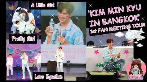 Ep07 มามารินพาทัวร์ บรรยากาศในงาน Kim Min Kyu 1st Fan Meeting Tour