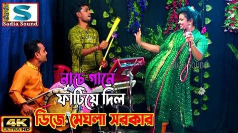 শীতের রাতে নাচে গানে স্টুডিও গরম করে দিল ডিজে মেঘলা সরকার ।। Projapoti