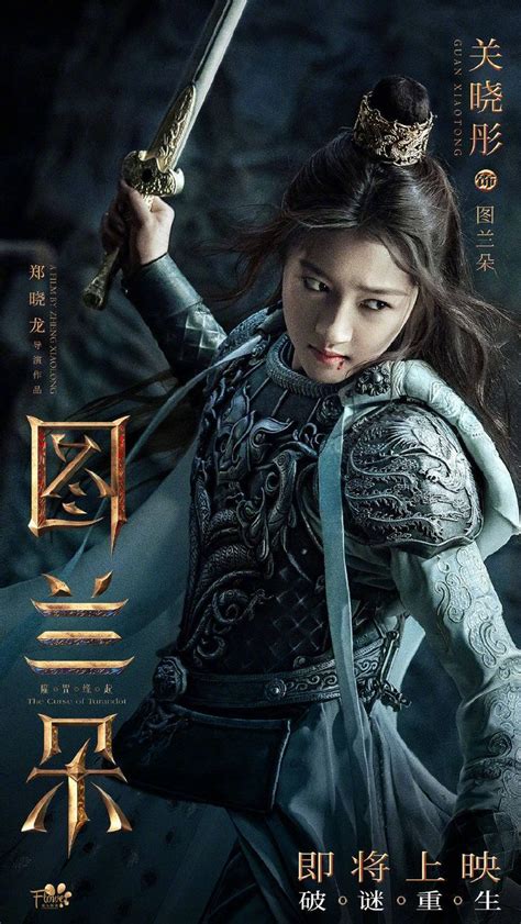 The Curse Of Turandot | Film china, Movie posters, Dhoni wallpapers