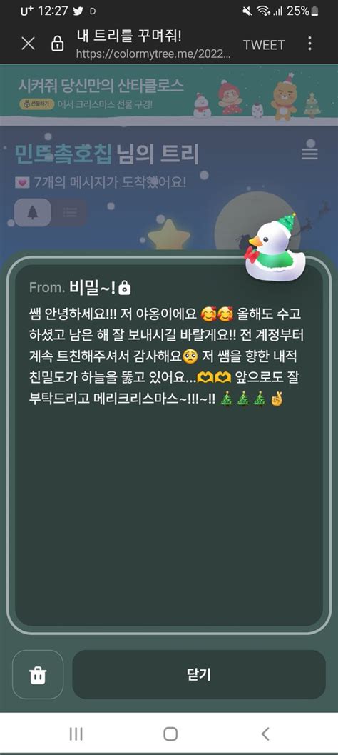 랜갠봇 모시는중 민트촠호칩 on Twitter 야옹님 쌤도 올해 수고 많았고 남은 2022년도 힘내요 저야말로 잘