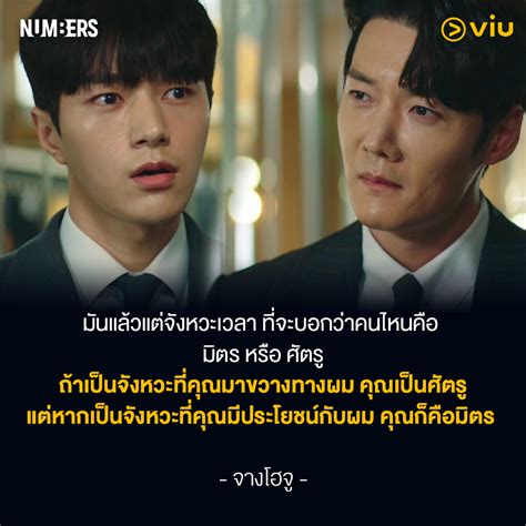 Viu Thailand on Twitter ใครจะเปนมตรหรอศตร ขนอยกบจงหวะเวลา