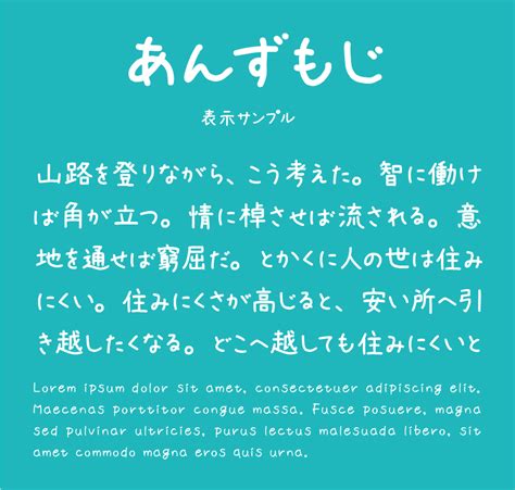 【商用可】かわいい！日本語の手書きフリーフォント｜いいフォント