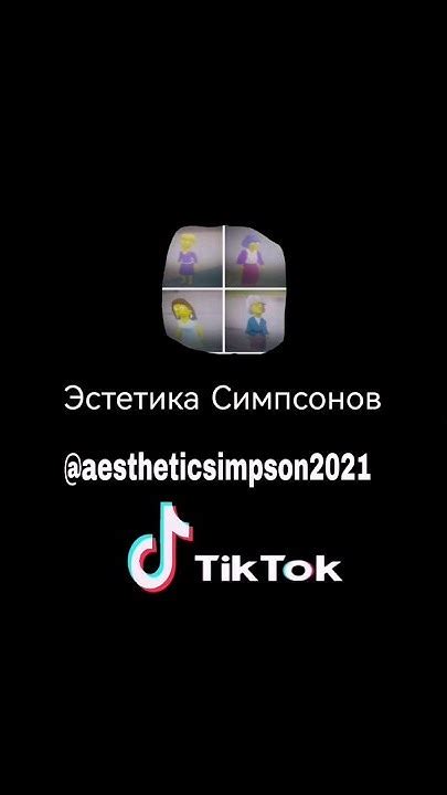 Мия и Буся из Кошечек Собачек #tiktok эстетика - YouTube
