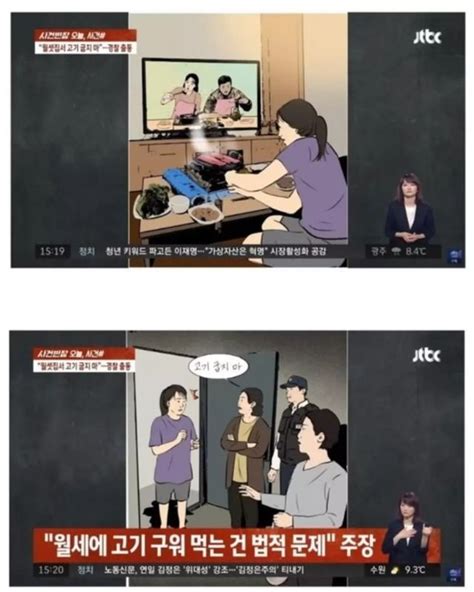 원룸에서 고기 구워먹는데 경찰이 왔습니다 포텐 터짐 최신순 에펨코리아