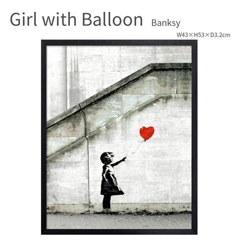 Girl With Balloon Banksy バンクシー レッドバルーン 赤い風船と少女 アートポスター ブラックフレーム 43×53cm