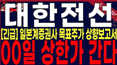 대한전선 주가전망 00일상한가완벽한 호반산업의 의도노출 급등과급락의 시나리오 칼맞을 각오로 노출합니다 유상증자