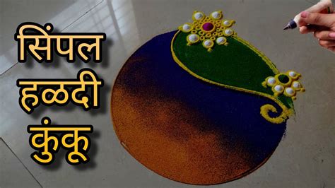 उद्याच काढा मकर संक्रांतीची हीच जबरदस्त नथीची रांगोळी Makar Sankranti Special Innovative