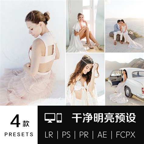 PS清新柔色明亮白色Lightroom預設PR FCPX達芬奇LUT手機版LR濾鏡 蝦皮購物