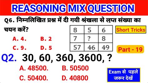 Reasoning Practice Set Reasoning Mix Question Railway Ssc Ntpc