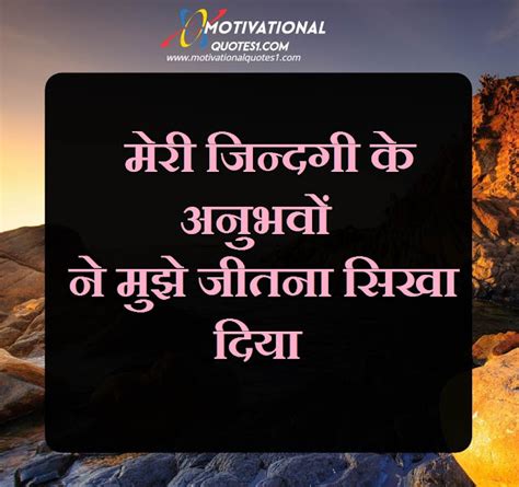 Best Motivational Quotes In Hindi बेस्ट मोटिवेशनल कोट्स हिंदी