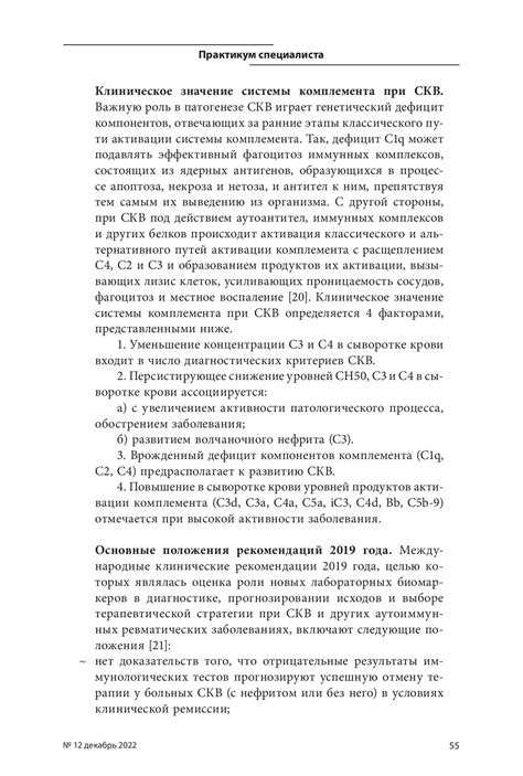 Справочник заведующего клинико-диагностической лабораторией - Актион ...