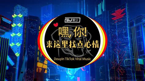 Tiktok Dj Remix 音乐选择超好 😤 中文dj版劲爆舞曲串烧 【求佛 ♪ 我愛你勝過你愛我 ♪卜卦 ♪ 迟来的情话】🎧