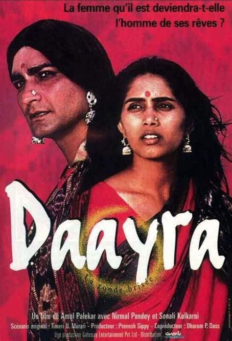 Daayraa Movie Review Release Date 1995 Songs Music Images