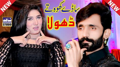 Singer Mujahid Mansoor Malangi New Saraiki Song Sady Ty Khoh Ty Dhola