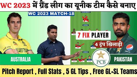 Aus Vs Pak Dream11 Prediction Aus Vs Pak Dream 11 Team Of Today Match