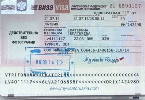 Get a Russian Visa Invitation Letter · My visa to Russia