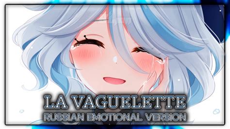 Genshin Impact La Vaguelette RUSSIAN EMOTIONAL DUBBED VERSION With