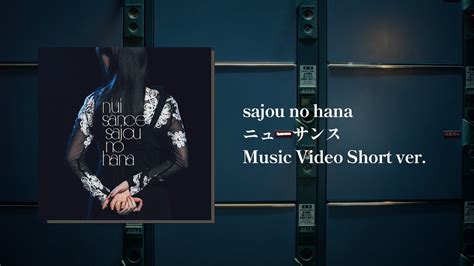 sajou no hanaニューサンスMusic Video Short ver Anime WACOCA JAPAN