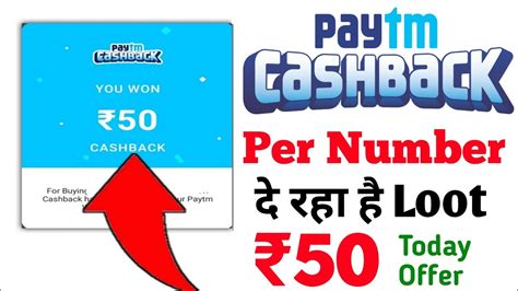 Paytm Loot Cashback New Paytm Offer Today Today Paytm Cash