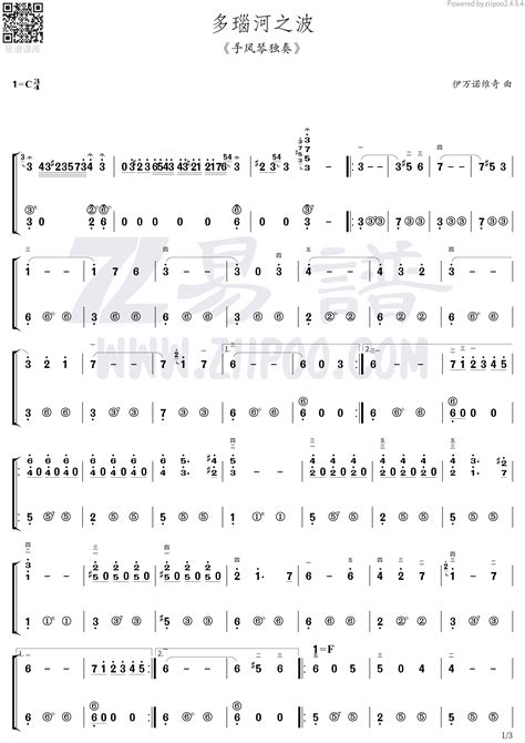 多瑙河之波1 简谱 搜谱网