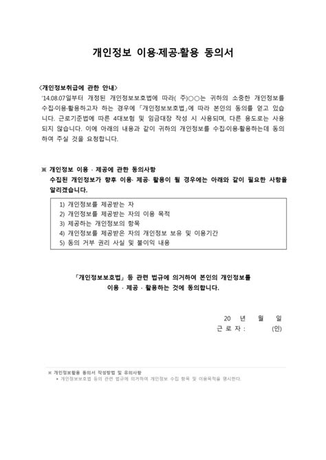 연봉근로계약서주40시간포괄연봉제 비즈폼 샘플양식 다운로드