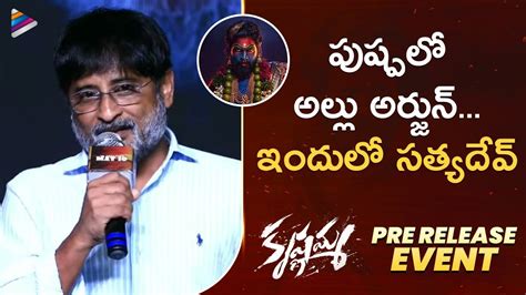 Producer Ravi Shankar Speech Krishnamma Pre Release Event Satyadev