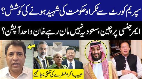 Saudi Arabia China Are Not Agreeing On Emergency Sc Vs Govt Imran