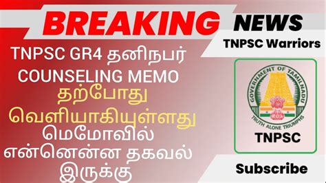 Tnpsc GR 4 Individual Counseling Memo Released Check Now YouTube