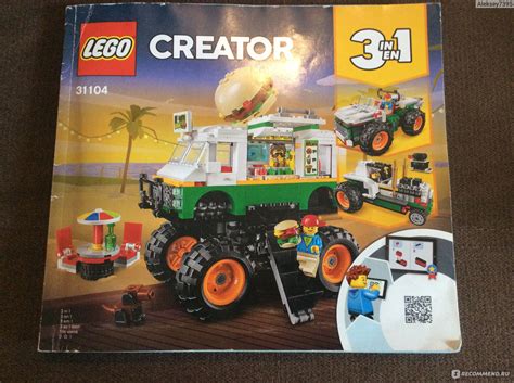 Конструкторы Lego Creator 31104 Монстр трак - «Бургер трак » | отзывы