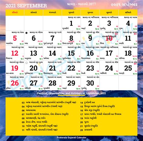 Gujarati Calendar Pdf Calendar Printables Free Templates