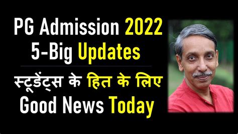 Pg Admission 2022 5 Big Updates Today Duet Admit Card Cuet Pg