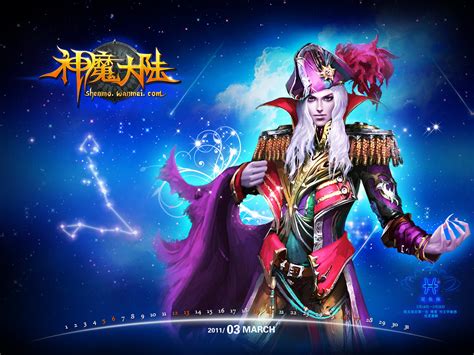 神魔大陆星座壁纸3游戏壁纸神魔大陆完美官方合作专区shenmopem网络游戏新浪游戏新浪网