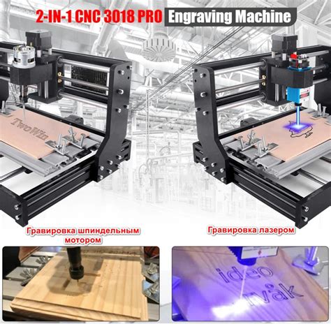 Лазерный и фрезерный гравировальный станок CNC3018 PRO, 5500 мВт ...