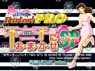 PS HEIWA Parlor PRO 不二子におまかせSP