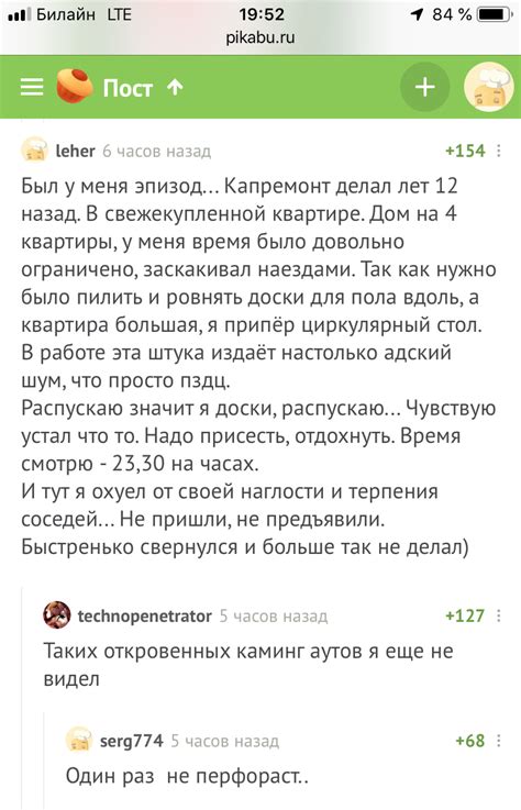 Перфораст | Пикабу