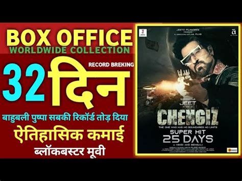 Chengiz Day Worldwide Box Office Collection Jeet Susmita Youtube