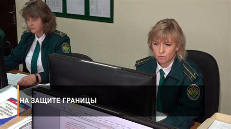 На защите границы - YouTube