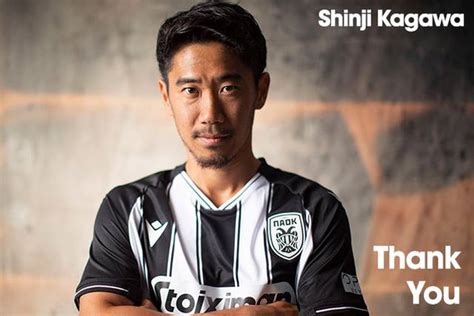 香川真司、双方合意の上でpaokと契約解除 サッカータイム