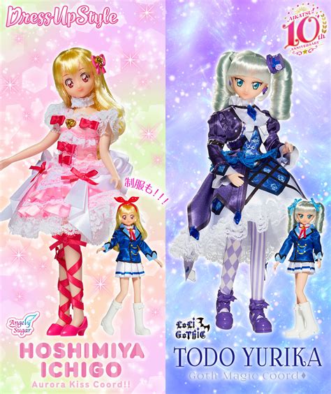 Aikatsu Dress Up Styledoll Hoshimiya Ichigo Aurora Kiss Coord Set