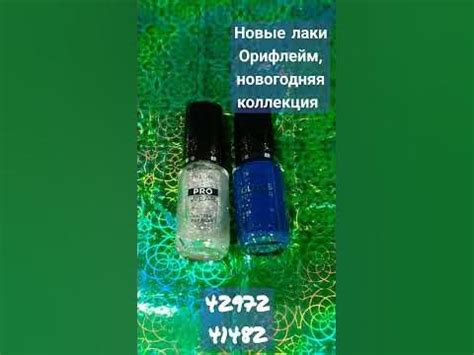 Новогодний маникюр🎄 лаки орифлейм. коды 41482, 42972 #лаки #маникюр # ...