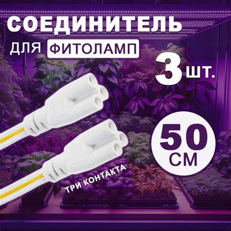 КОМПЛЕКТ ТРИ ПРОВОДА 50 см соединительный трехконтактный (3-pin) для ...