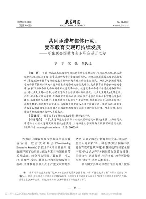 Riice要闻 喜报：我院教师团队成果获ctti2023年度智库研究优秀成果一等奖