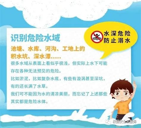 “警”防溺水，安全一夏！收好这份防溺水安全指南 澎湃号·政务 澎湃新闻 The Paper